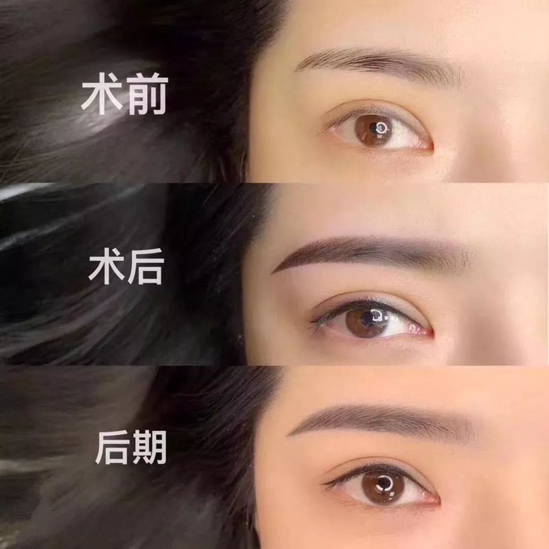 半永久纹眉